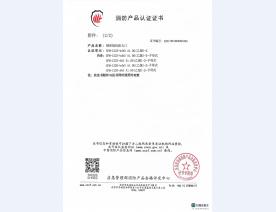 消防产品 证书7