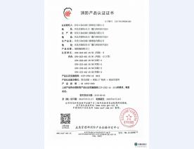 消防产品 证书13