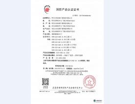 消防产品 证书9
